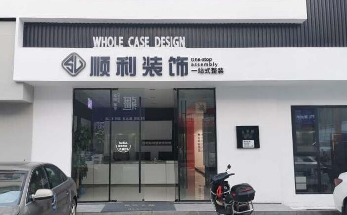 那曲市比如县装修公司
