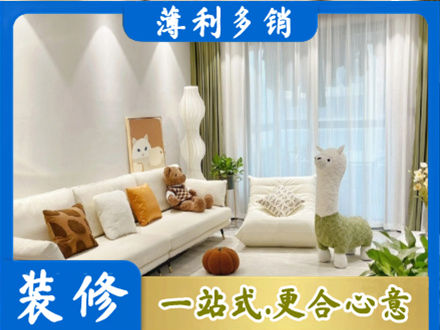 那曲市比如县精装房装修