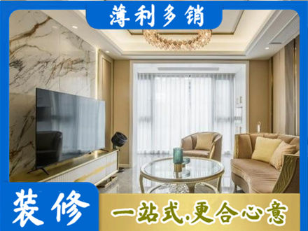 那曲市比如县装修公司49.jpg