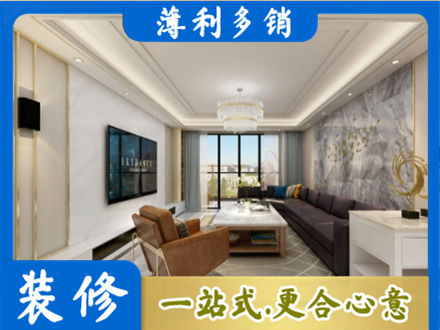 那曲市比如县装修新房