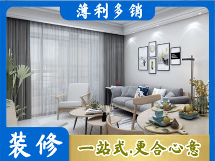 那曲市比如县装修店