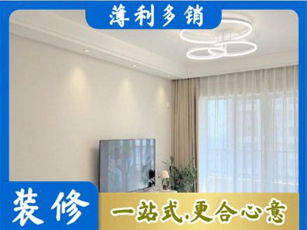 那曲市比如县正规装修客厅