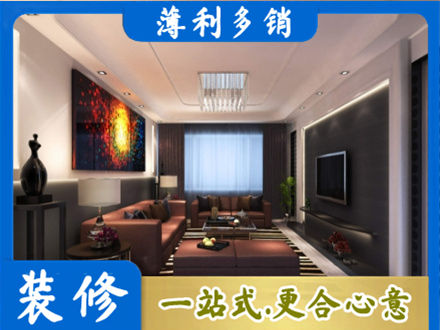 那曲市比如县客厅吊顶装修