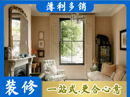 那曲市比如县客厅整装