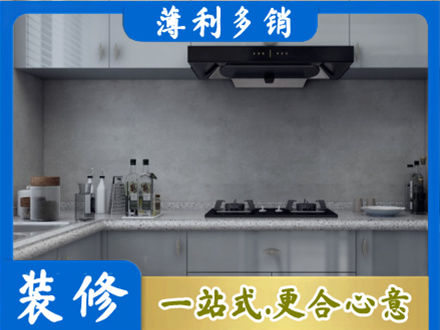 那曲市比如县厨房装修