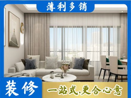 那曲市比如县装修价格