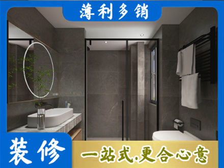 那曲市比如县洗浴间装修