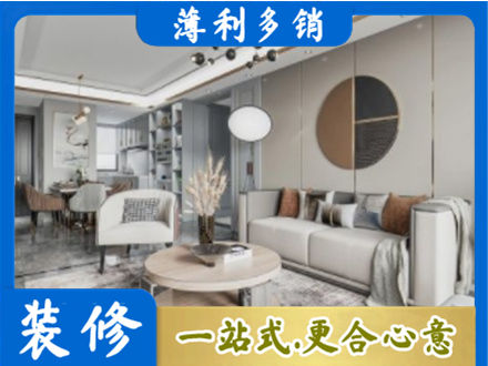 那曲市比如县全屋装修案例